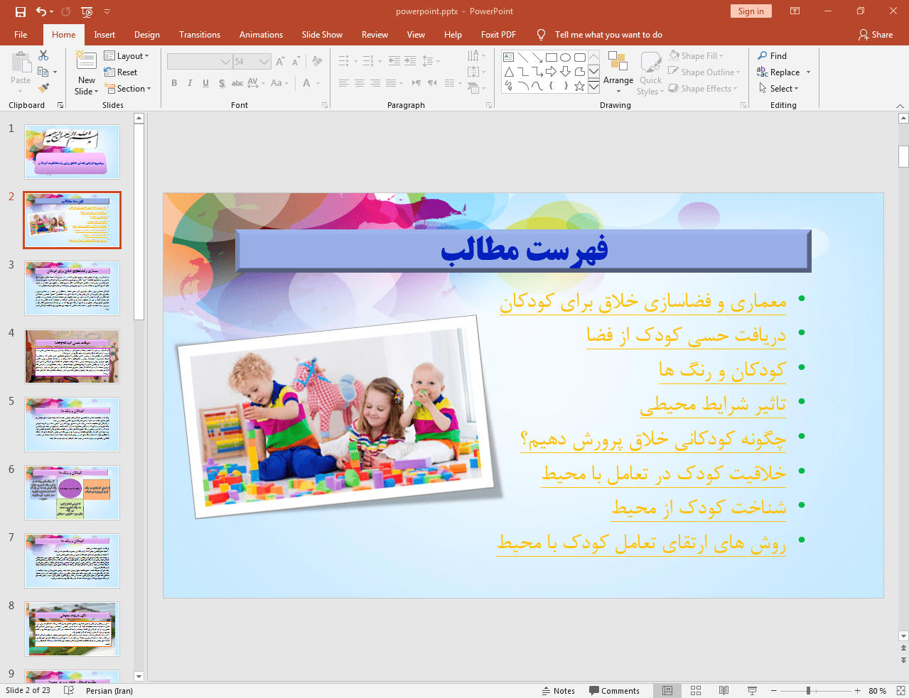فضای خلاق