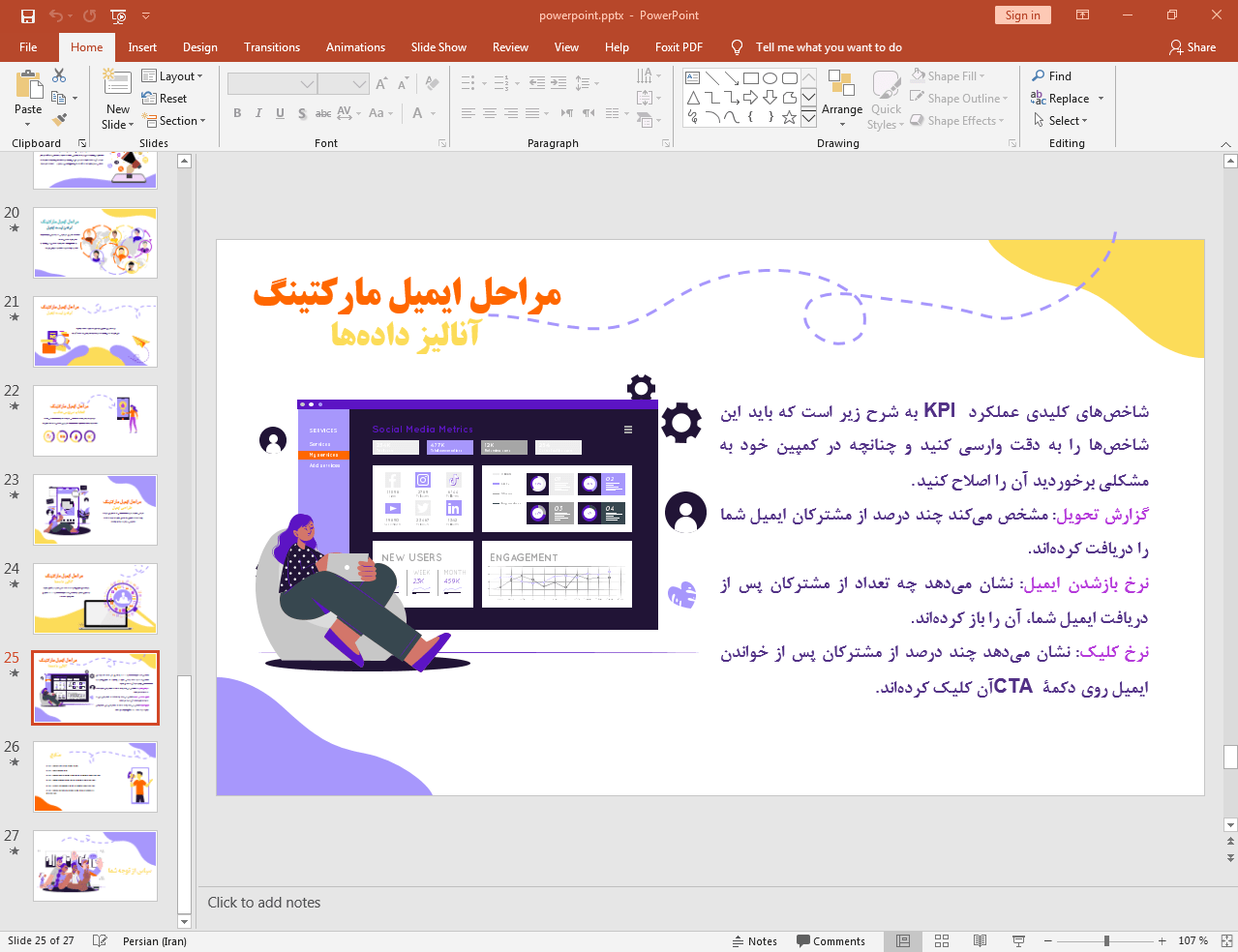 مراحل