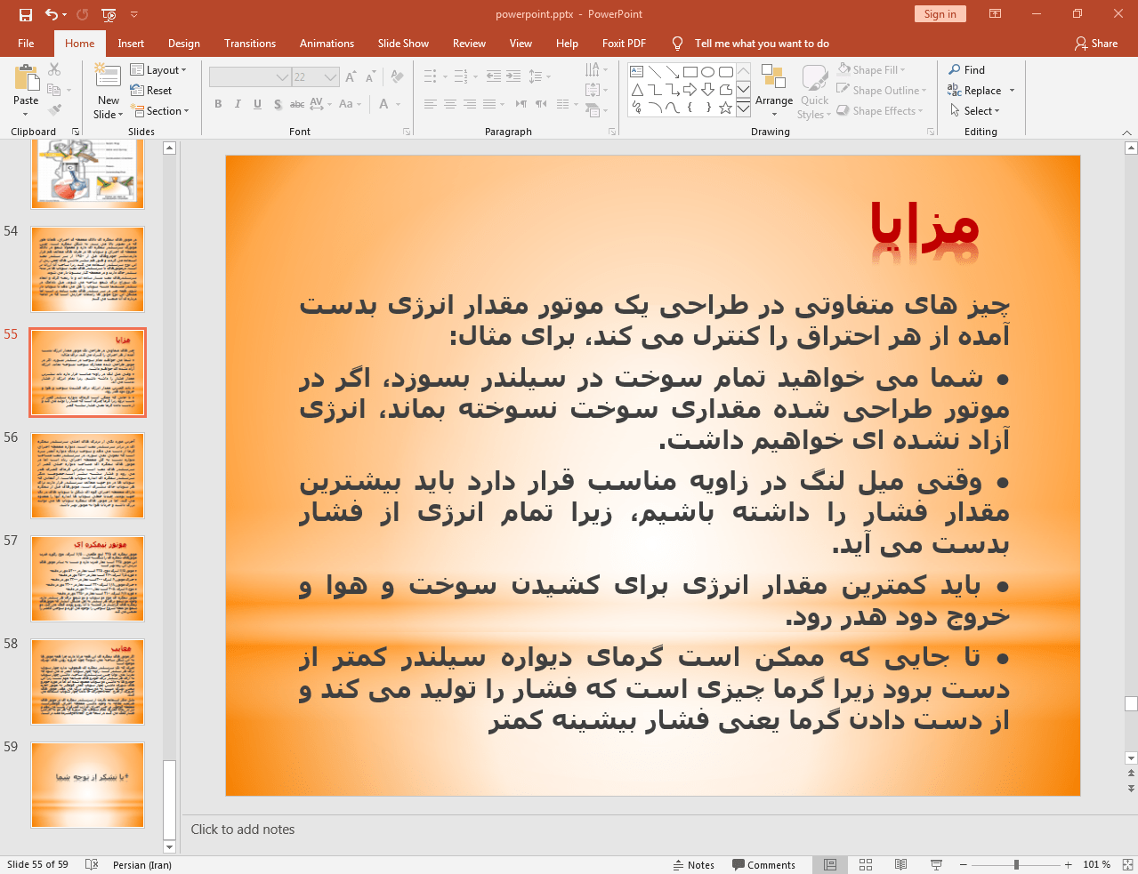 مزایا
