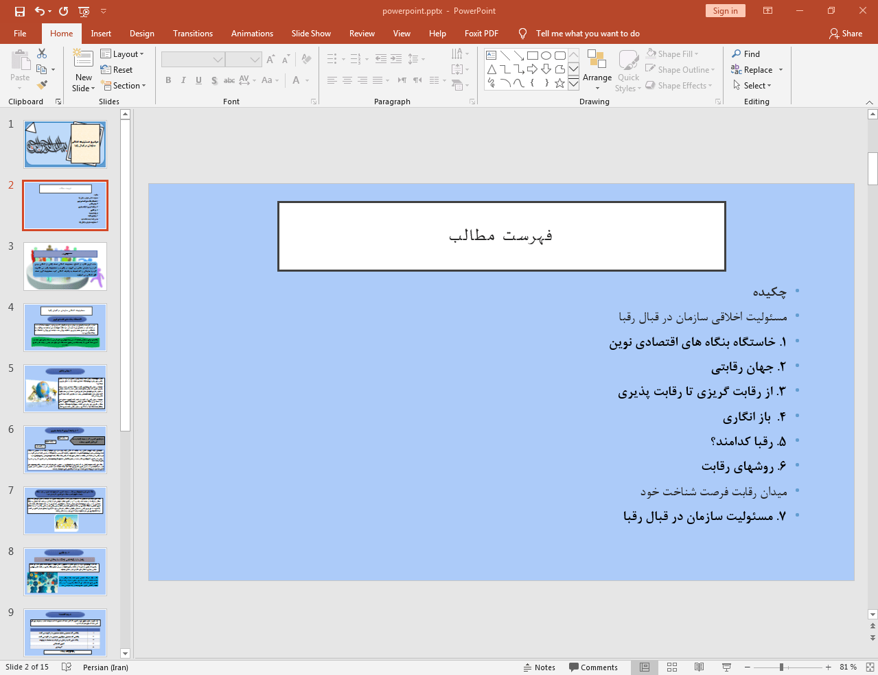 مسئولیت اخلاقی