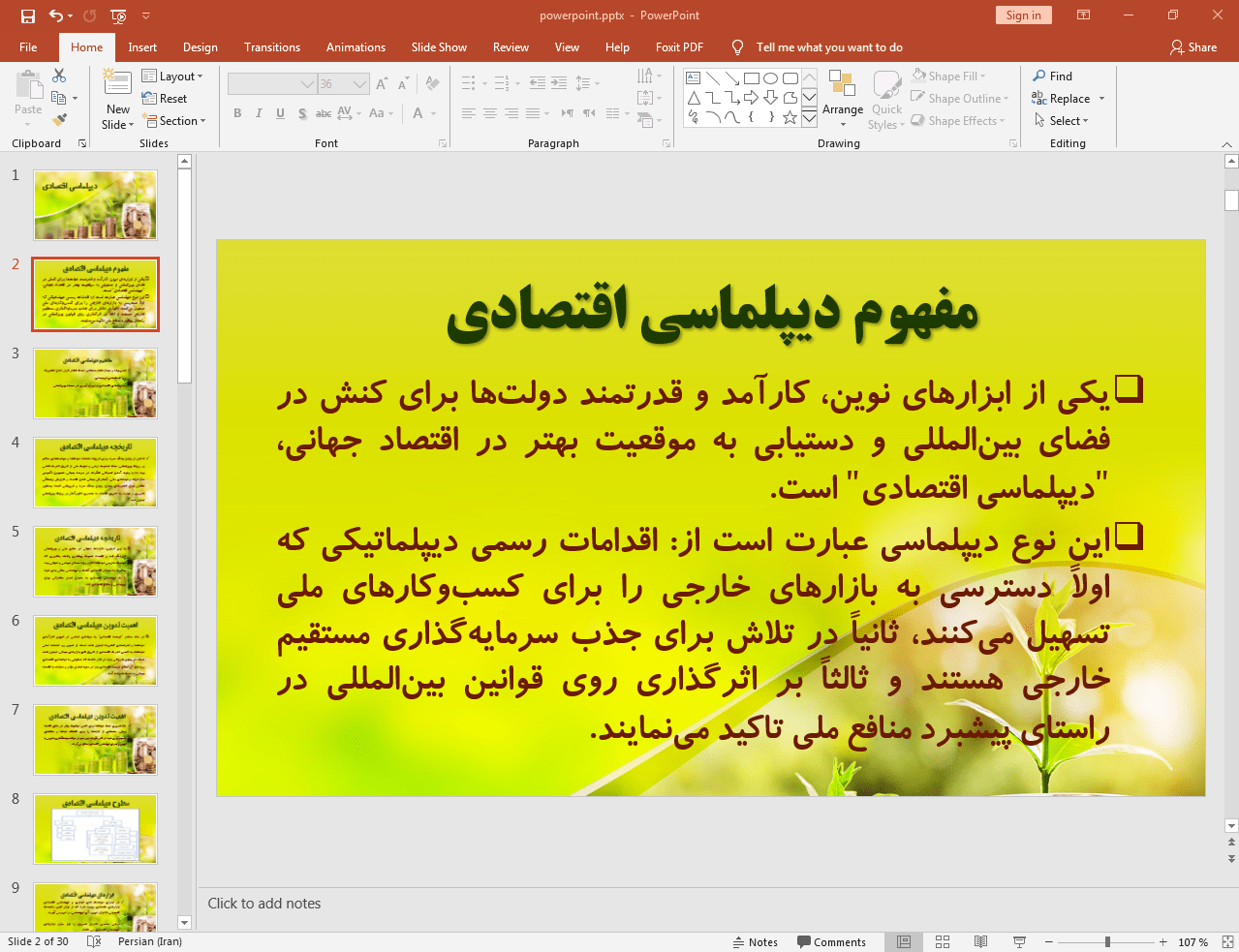 مفهوم دیپلماسی اقتصادی
