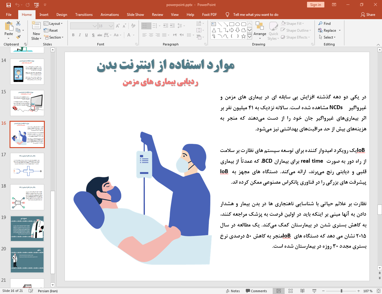 موارد استفاده و کاربردها
