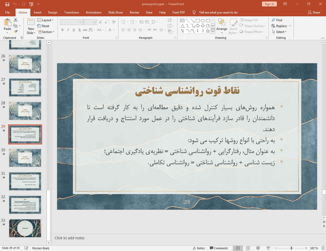 نقاط قوت