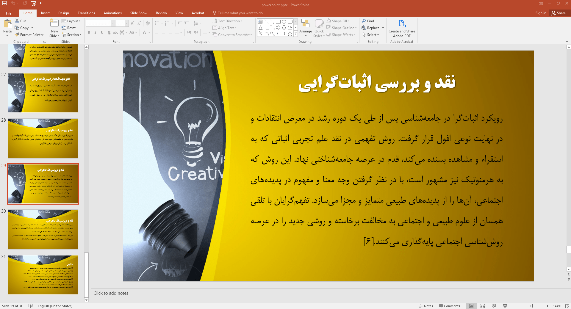 نقد و بررسی