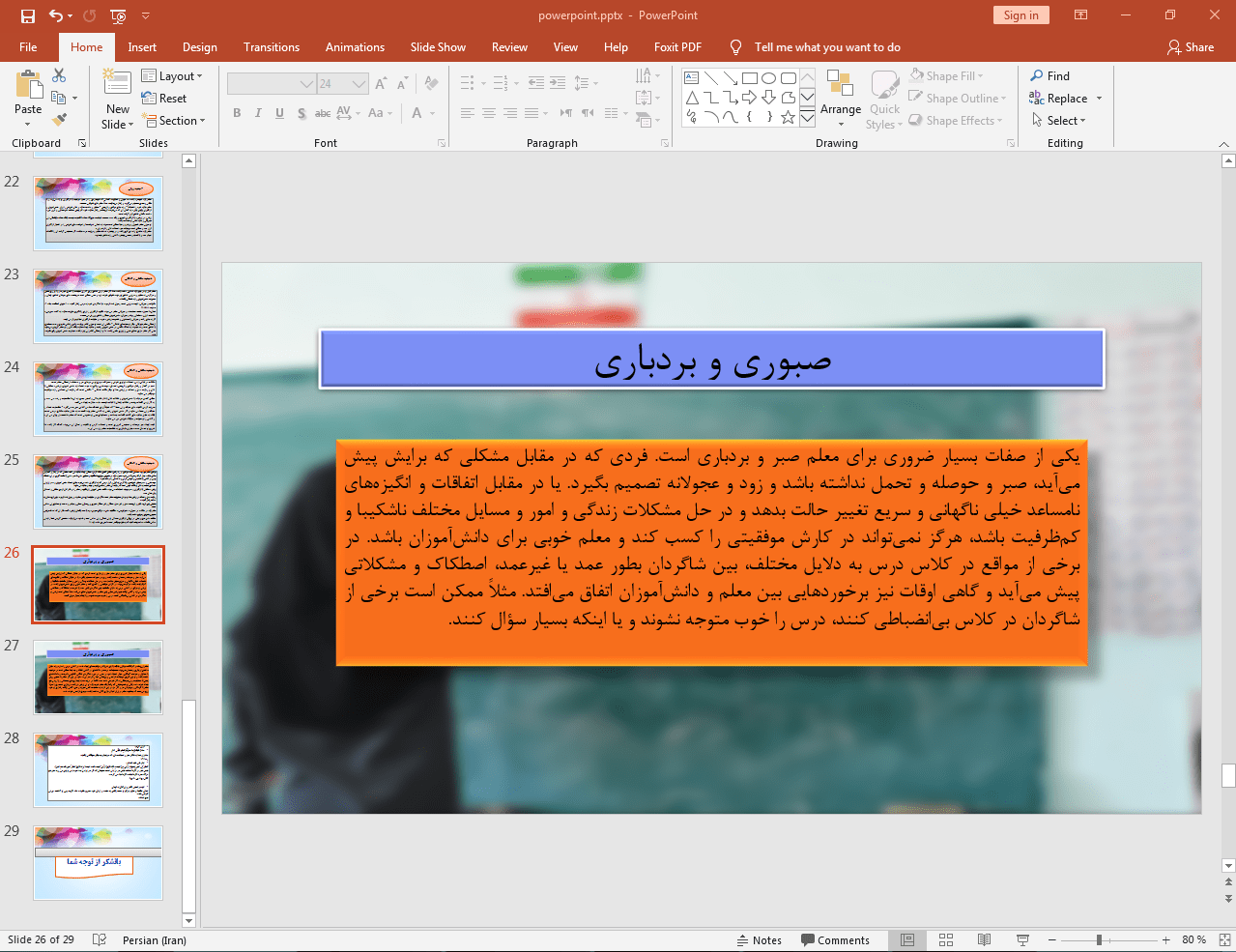 نقش اجتماعی