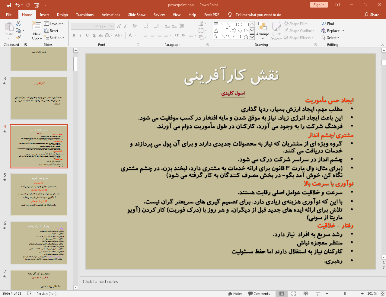 نقش کارآفرینی