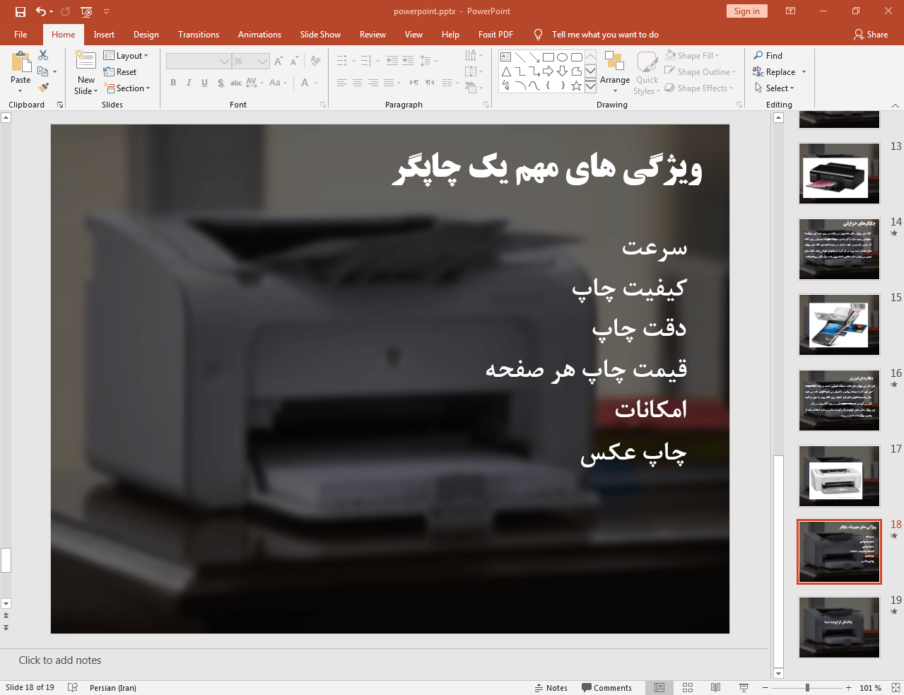 ویژگی ها