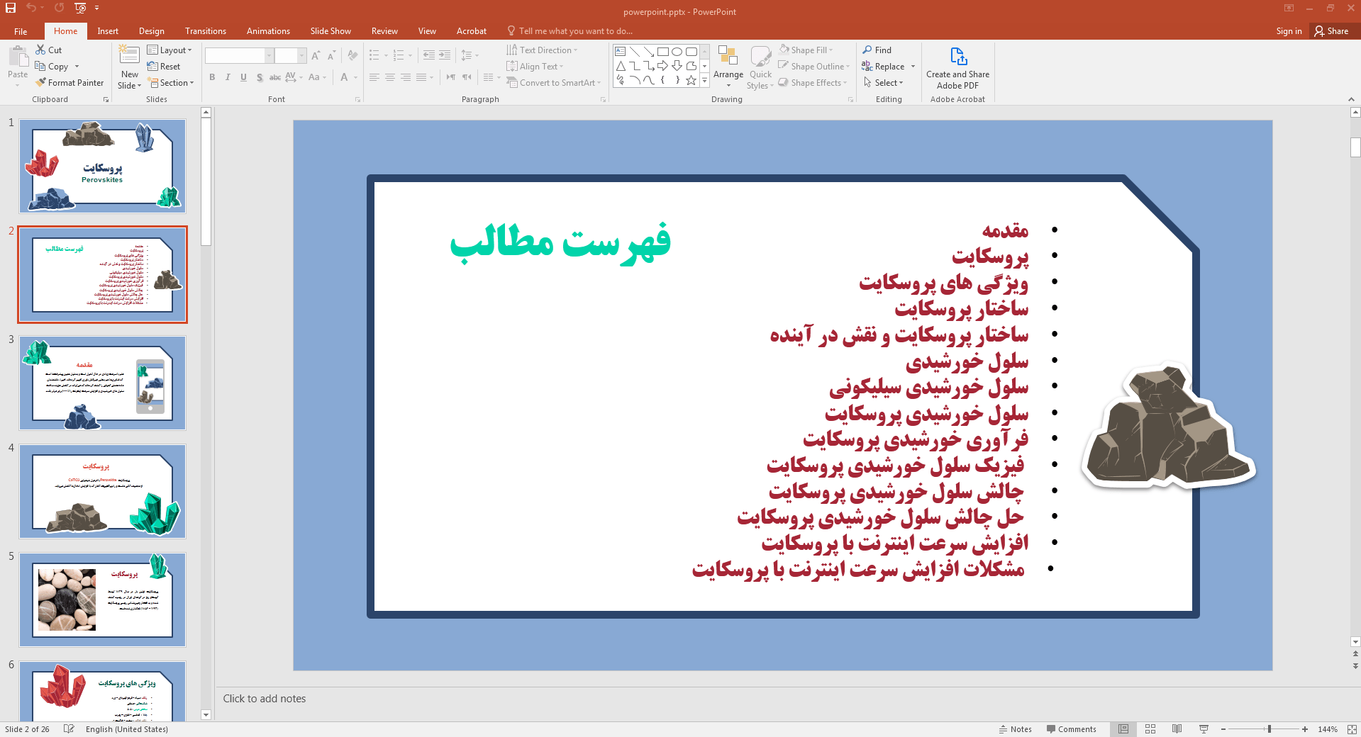 پروسکایت
