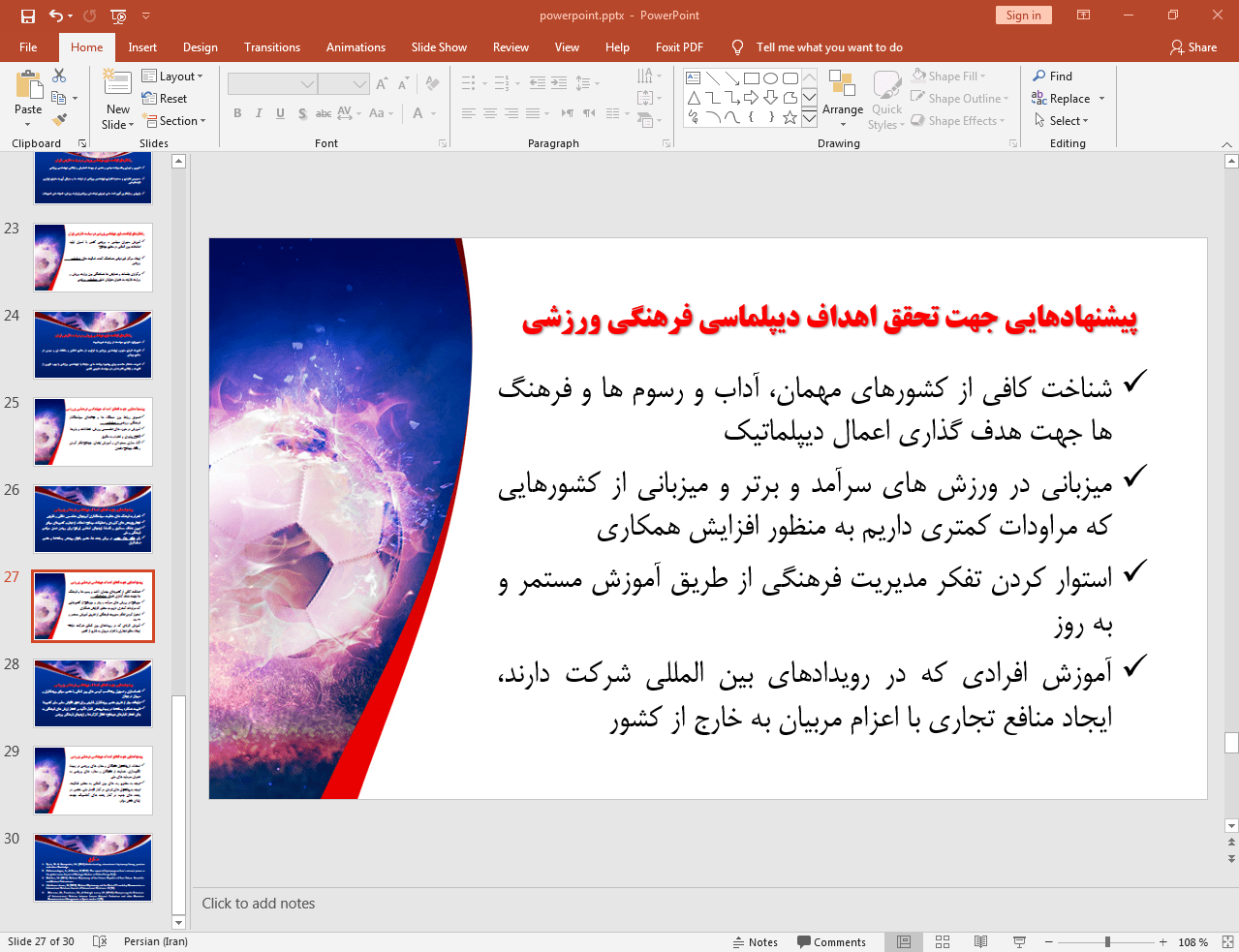 پیشنهادات