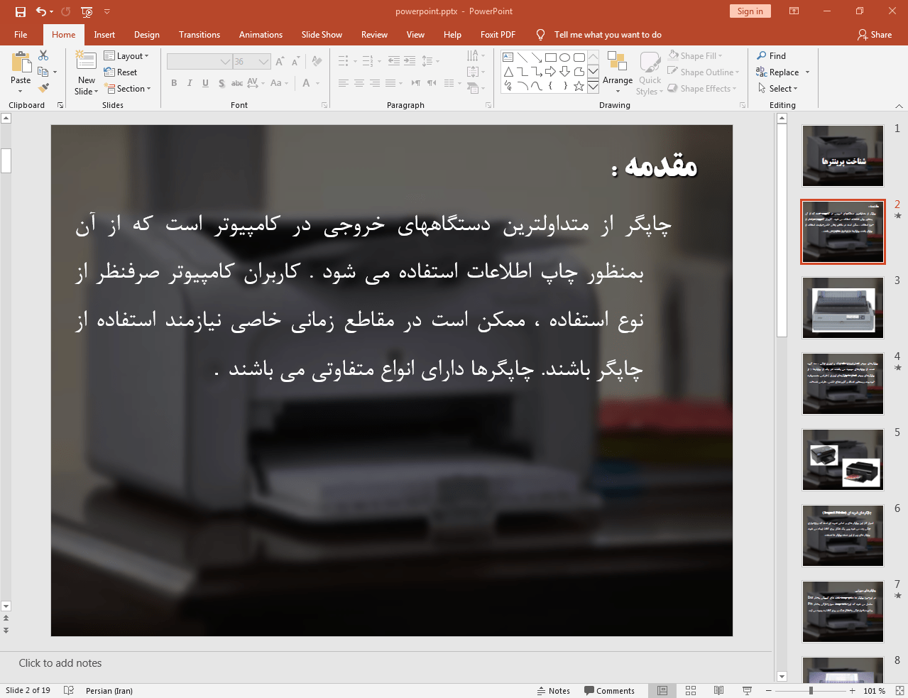 چاپگر