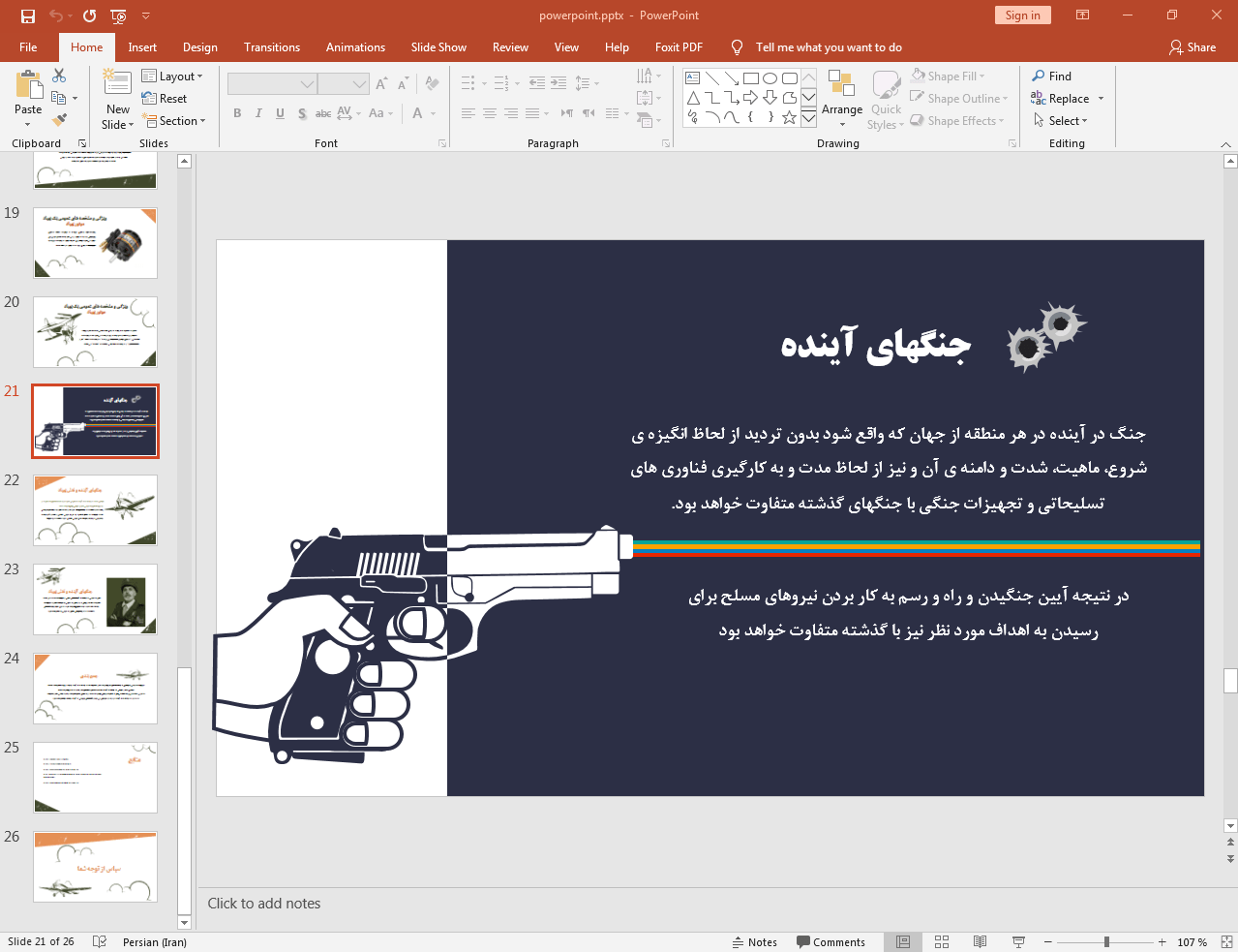 کاربرد در جنگ