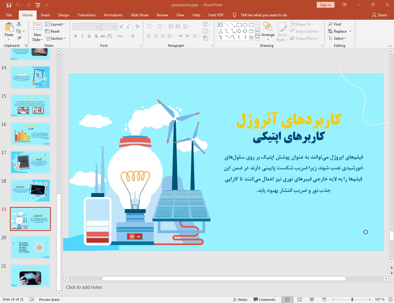 کاربردها