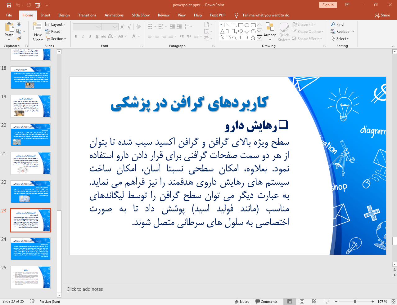 کاربردها