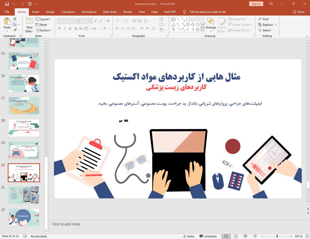 کاربردها