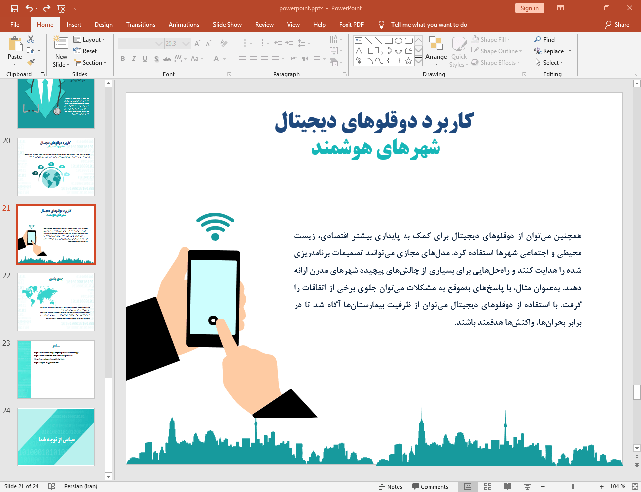 کاربردها