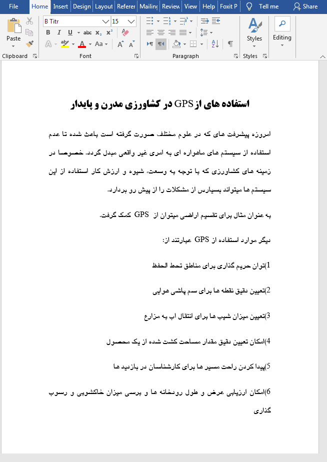 کشاورزی مدرن و پایدار