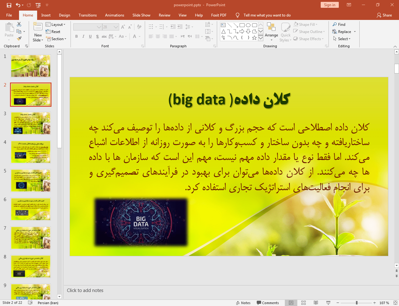 کلان داده