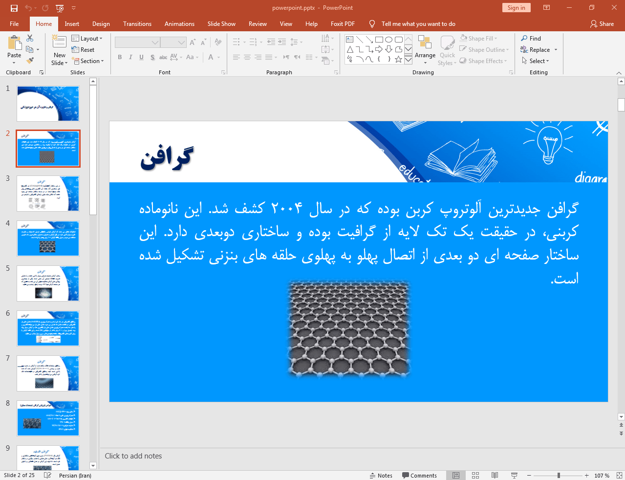 گرافن