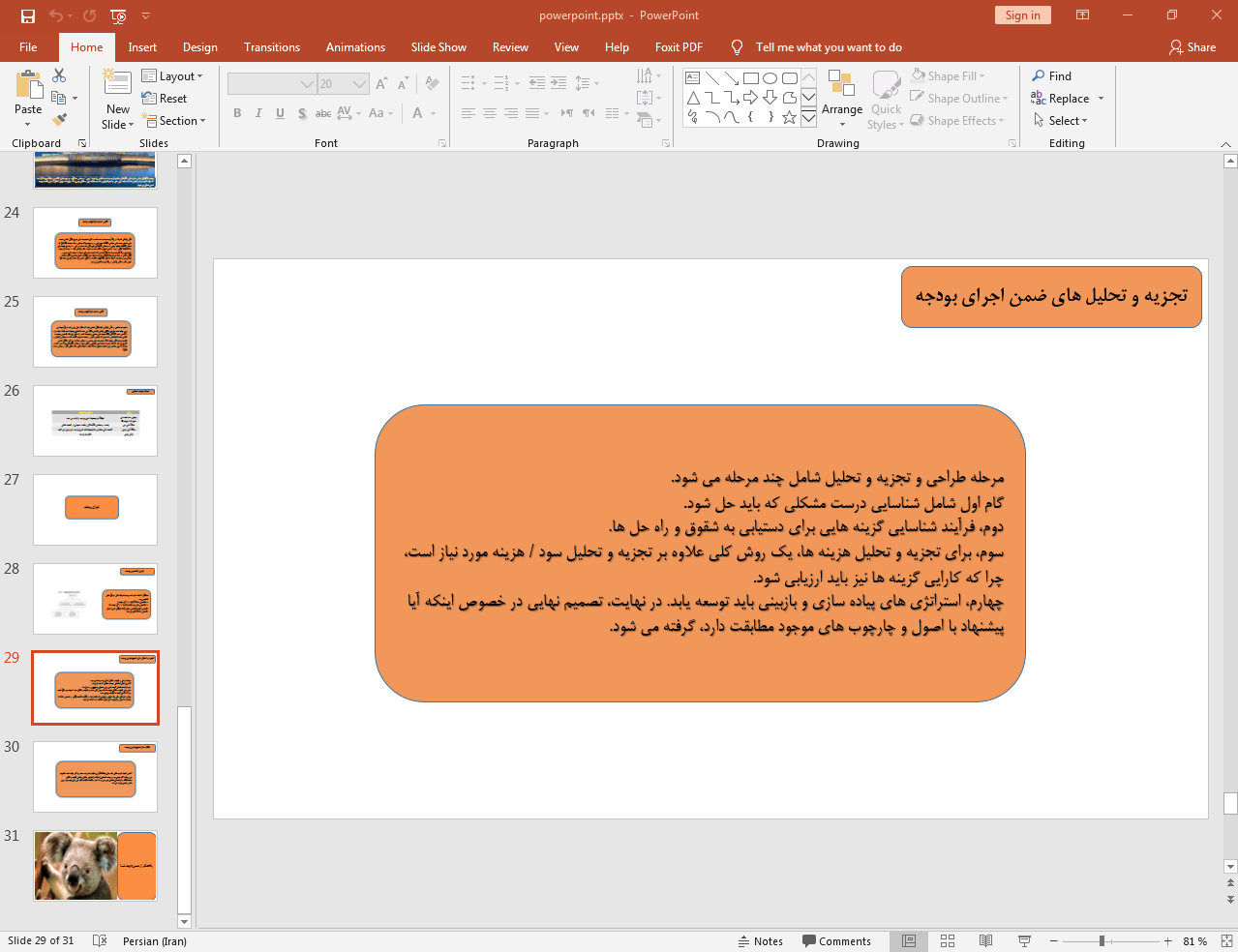 بودجه ریزی