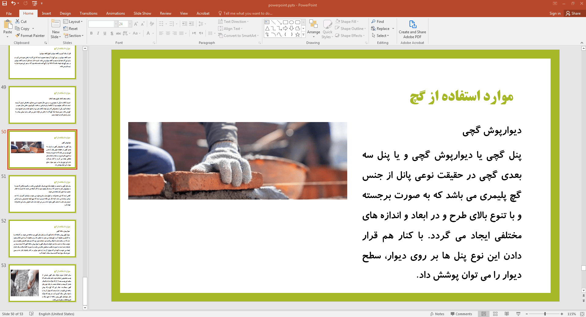 موارد استفاده