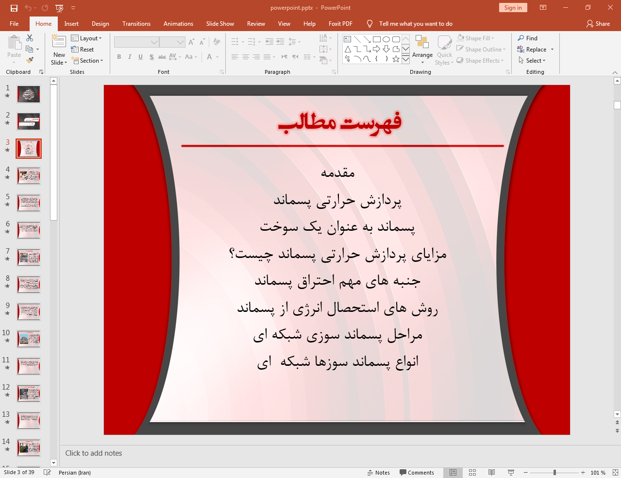 پردازش حرارتی پسماند