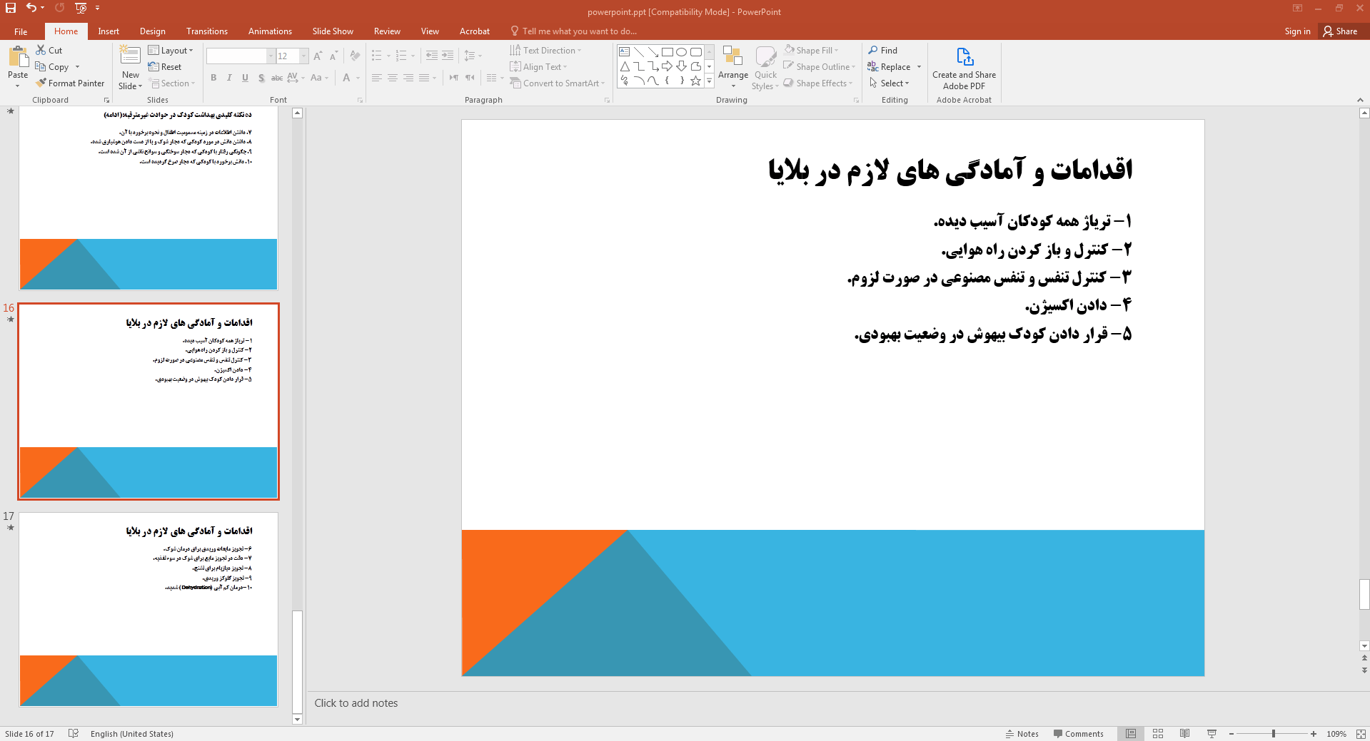 اقدامات