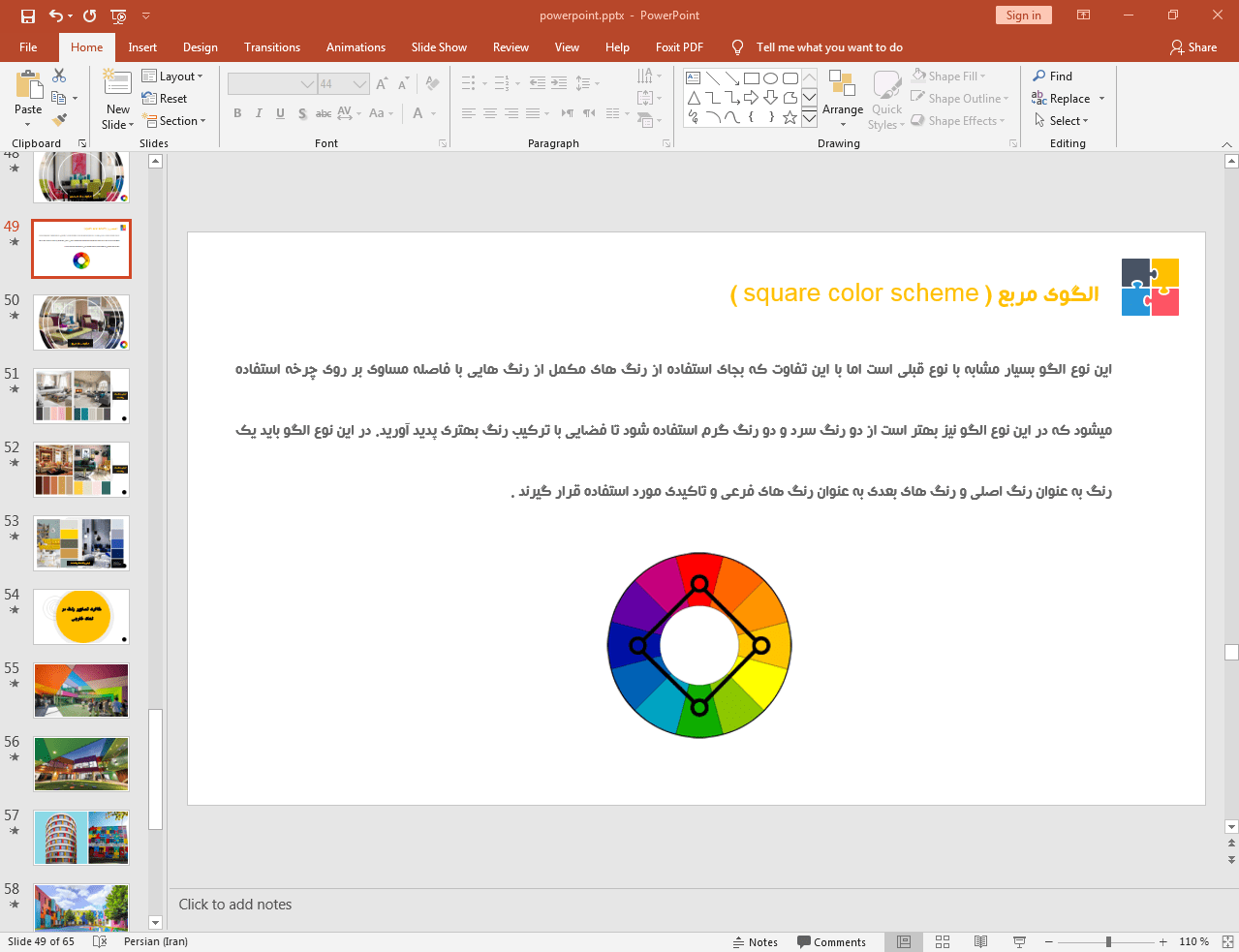 الگوی مربع