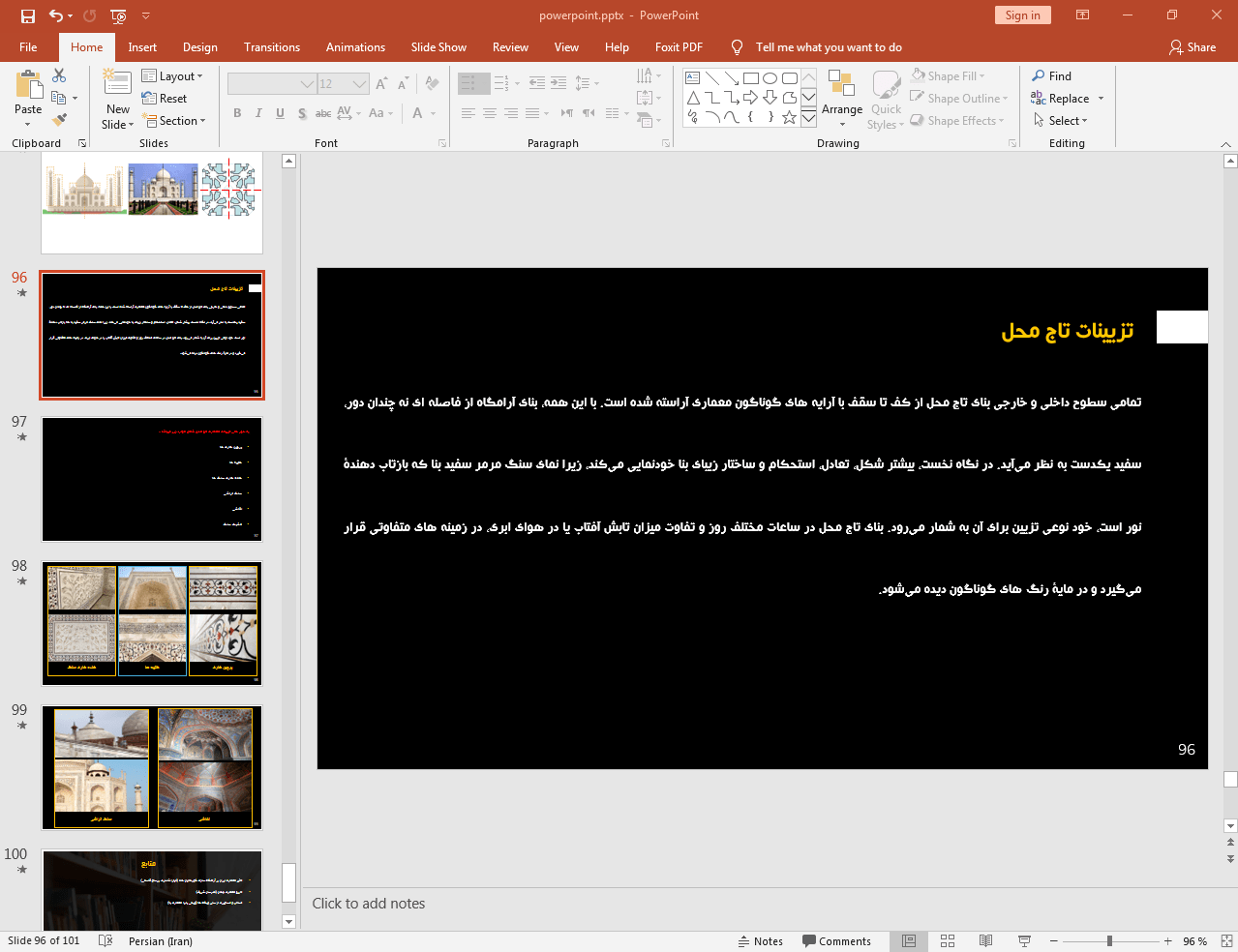 تاج محل