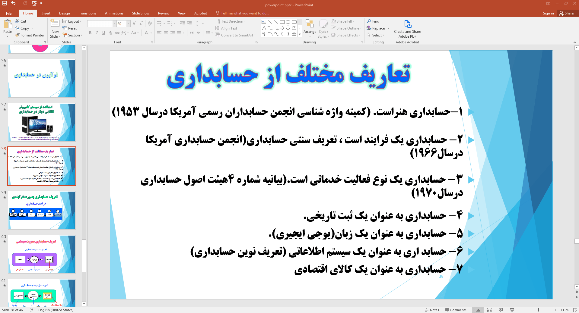 تعاریف و مفاهیم