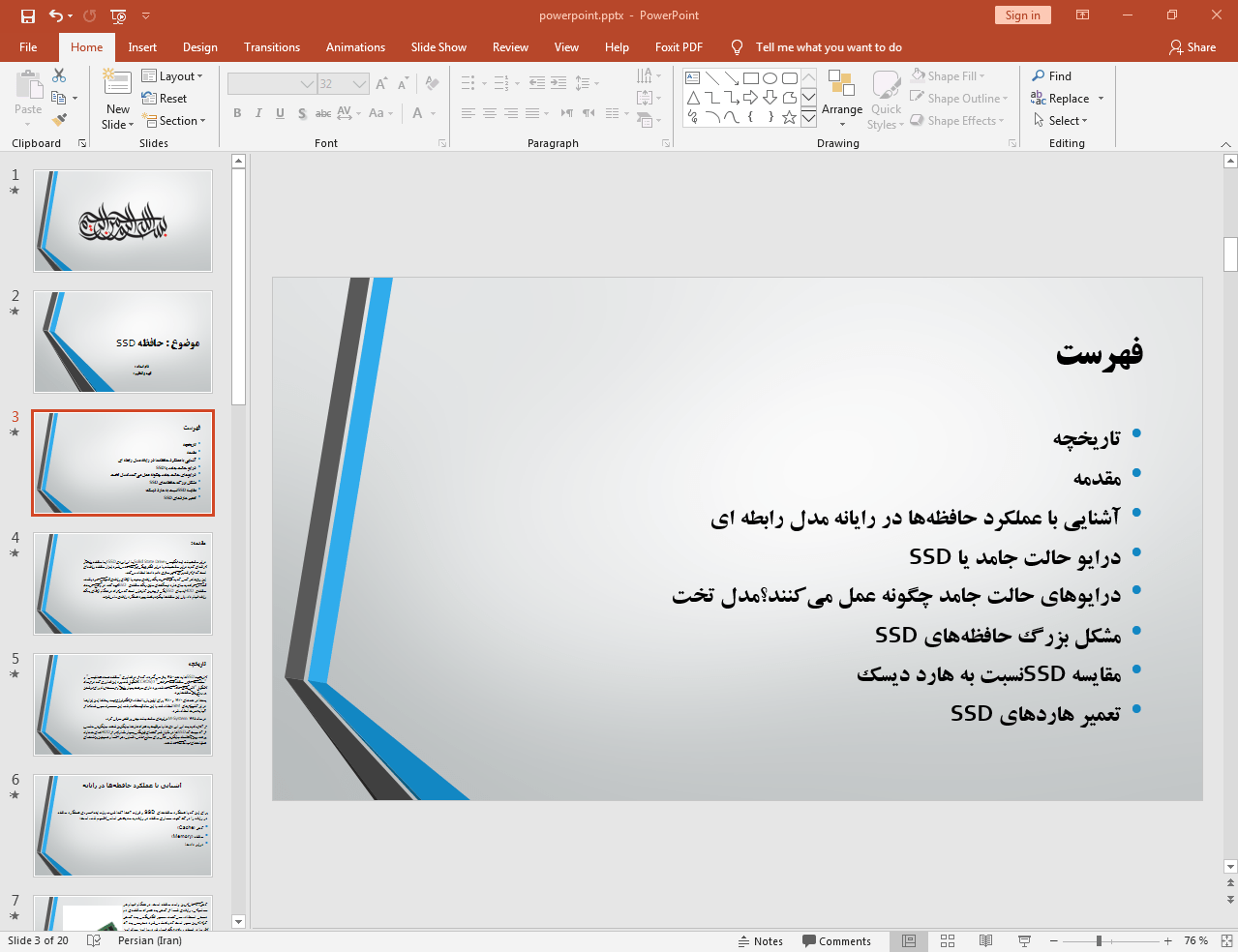 درایو حالت جامد SSD