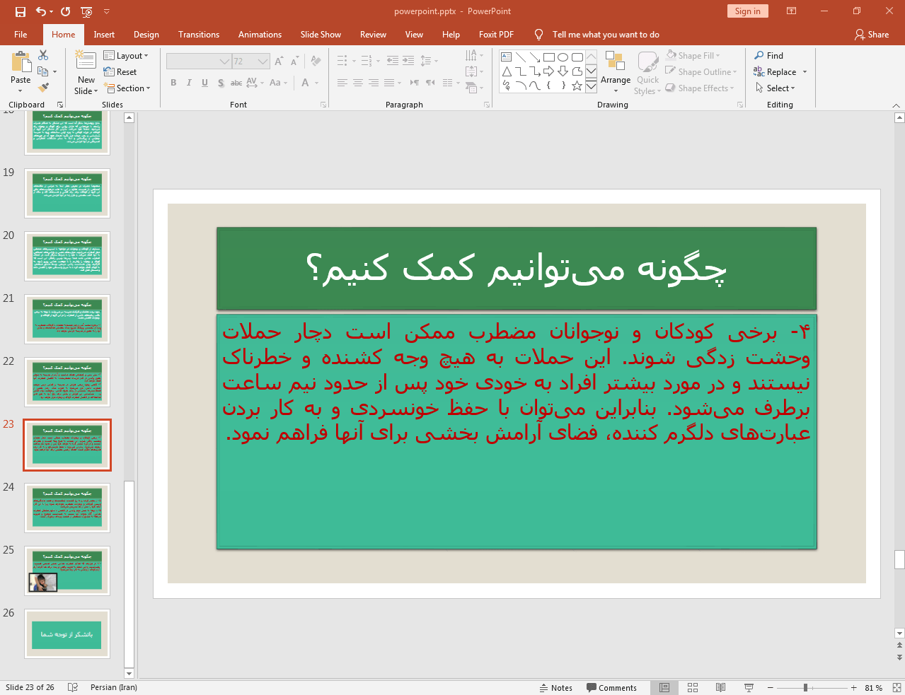 راهکارها