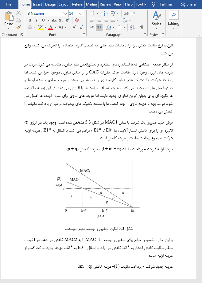 سیاست انرژی