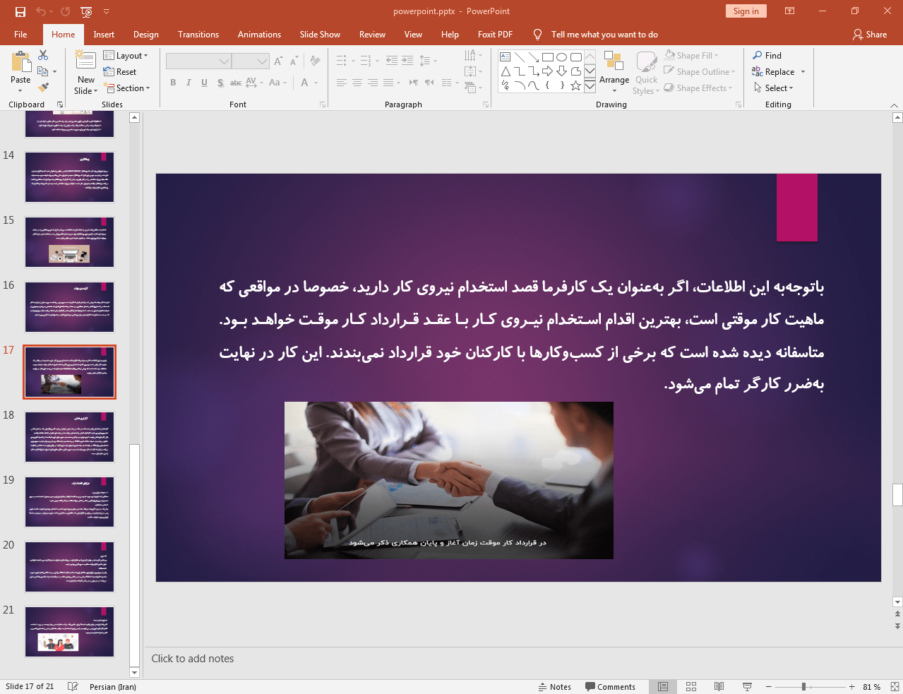 قرارداد کار