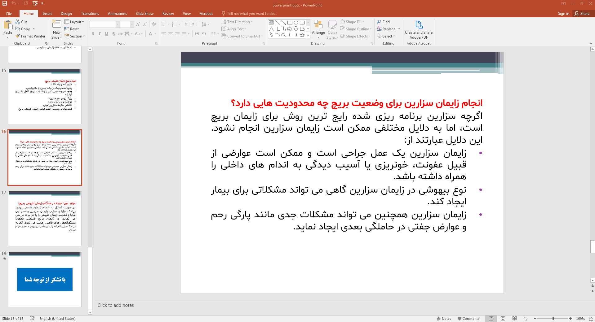 محدودیت ها