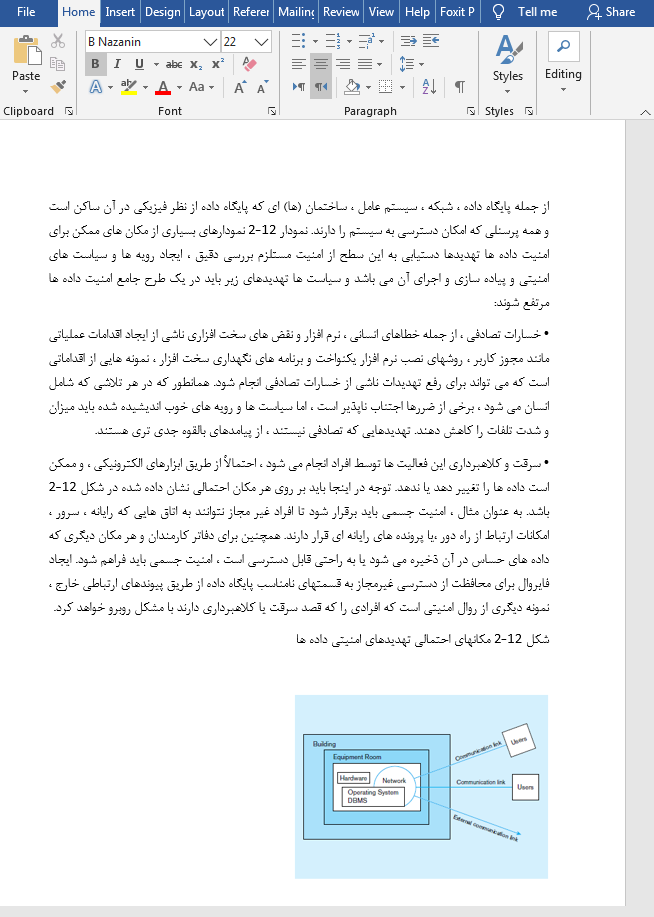 مدیریت داده