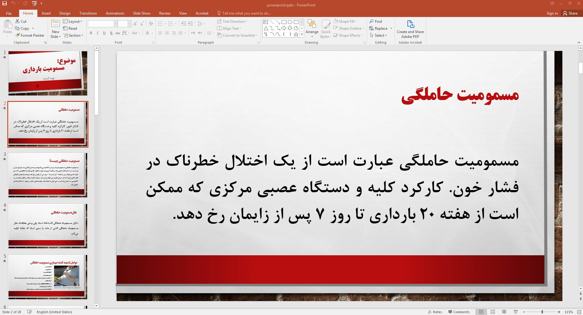 مسمومیت حاملگی