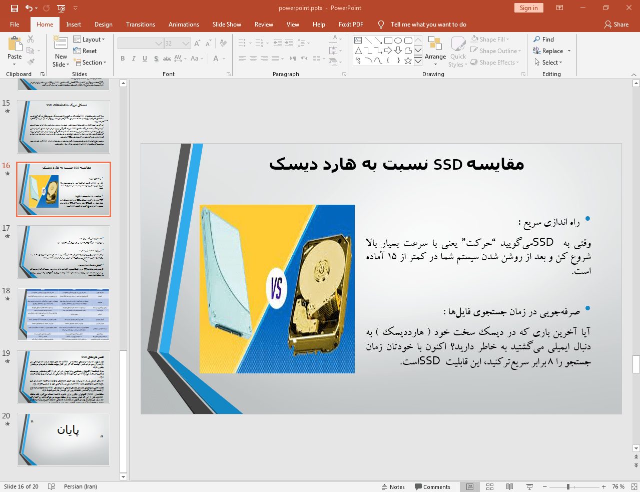 مقایسه