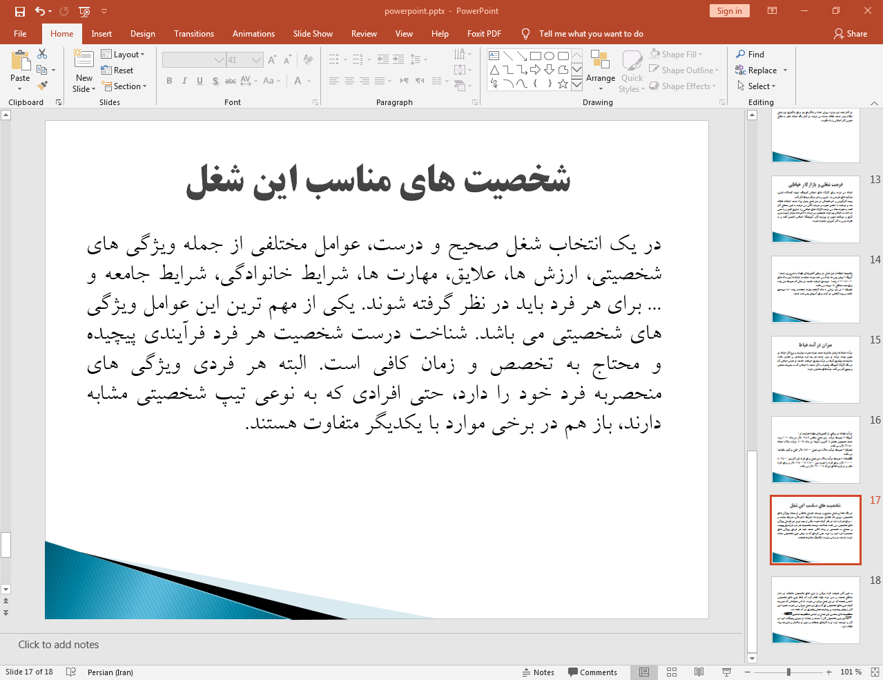 وظایف