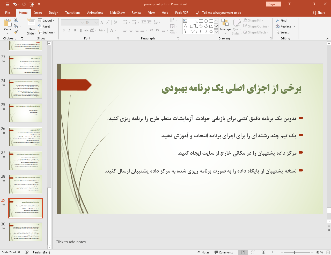 پایگاه داده