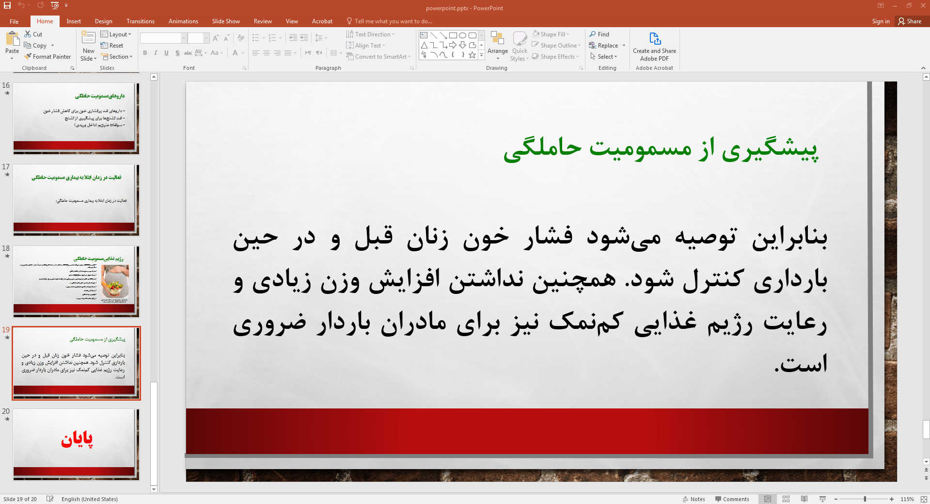 پیشگیری