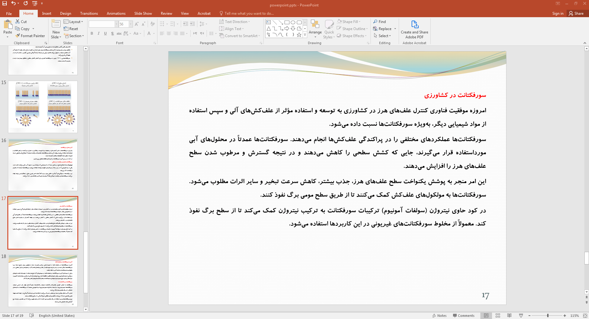 کاربردها