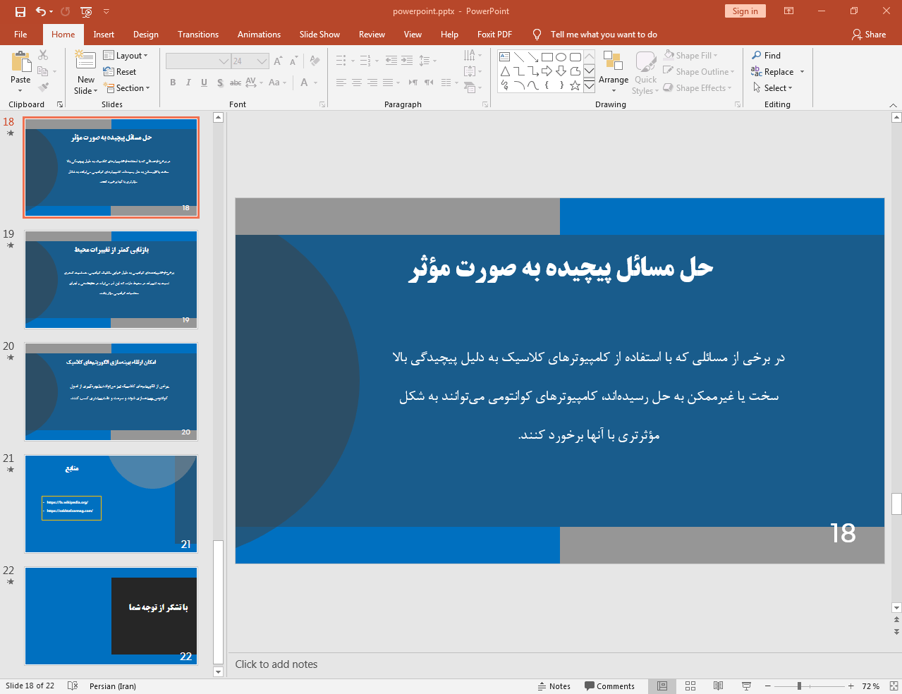 کاربردها