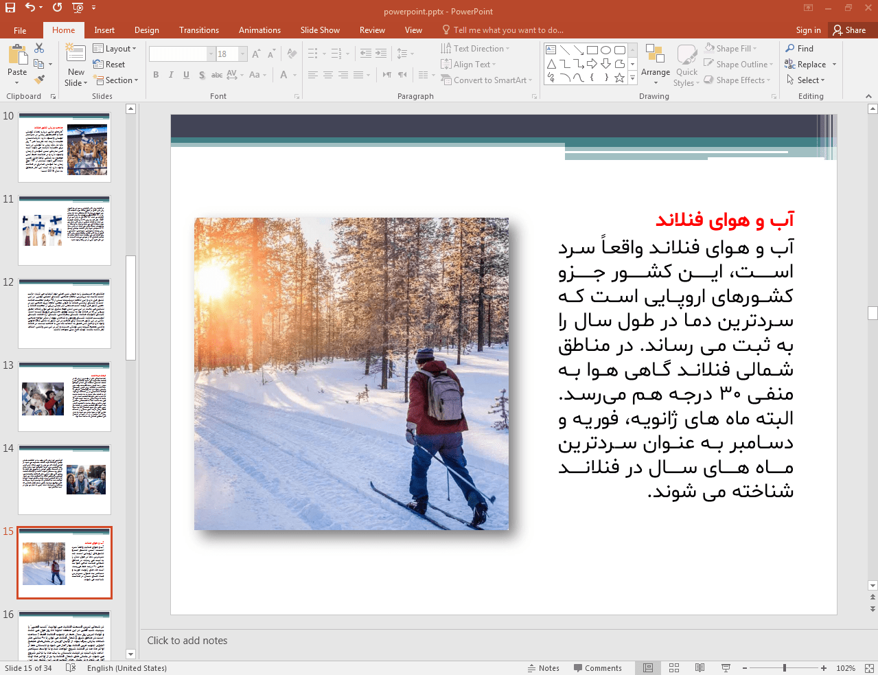 آب و هوای فنلاند