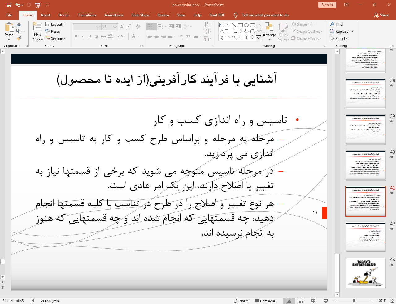 راه اندازی کسب و کار