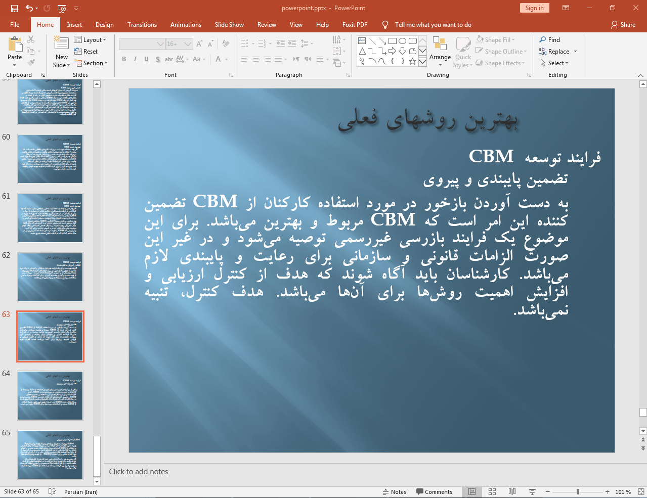 فرآیند توسعه CBM