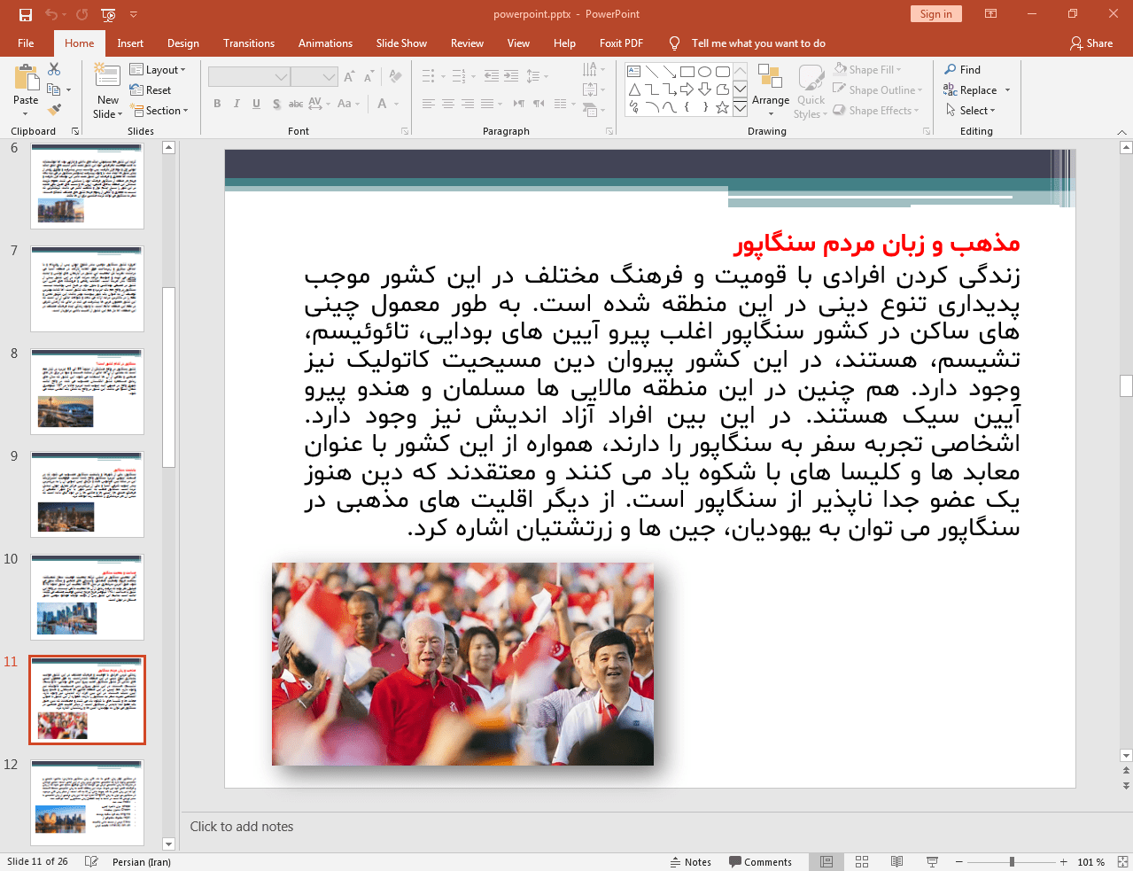 مذهب و زبان