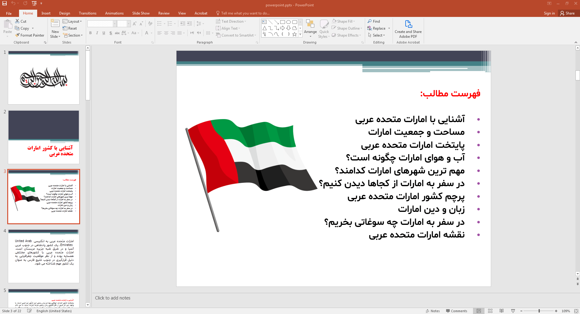 مساحت و جمعیت