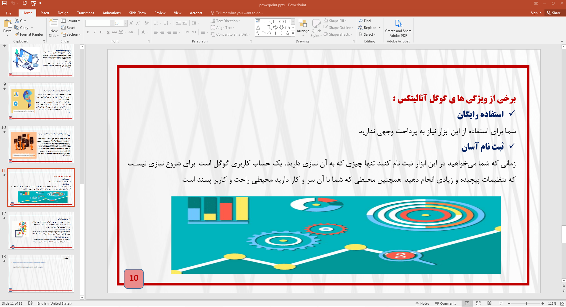ویژگی ها