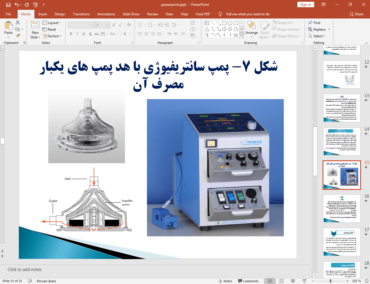 پمپ سانتریفیوژی