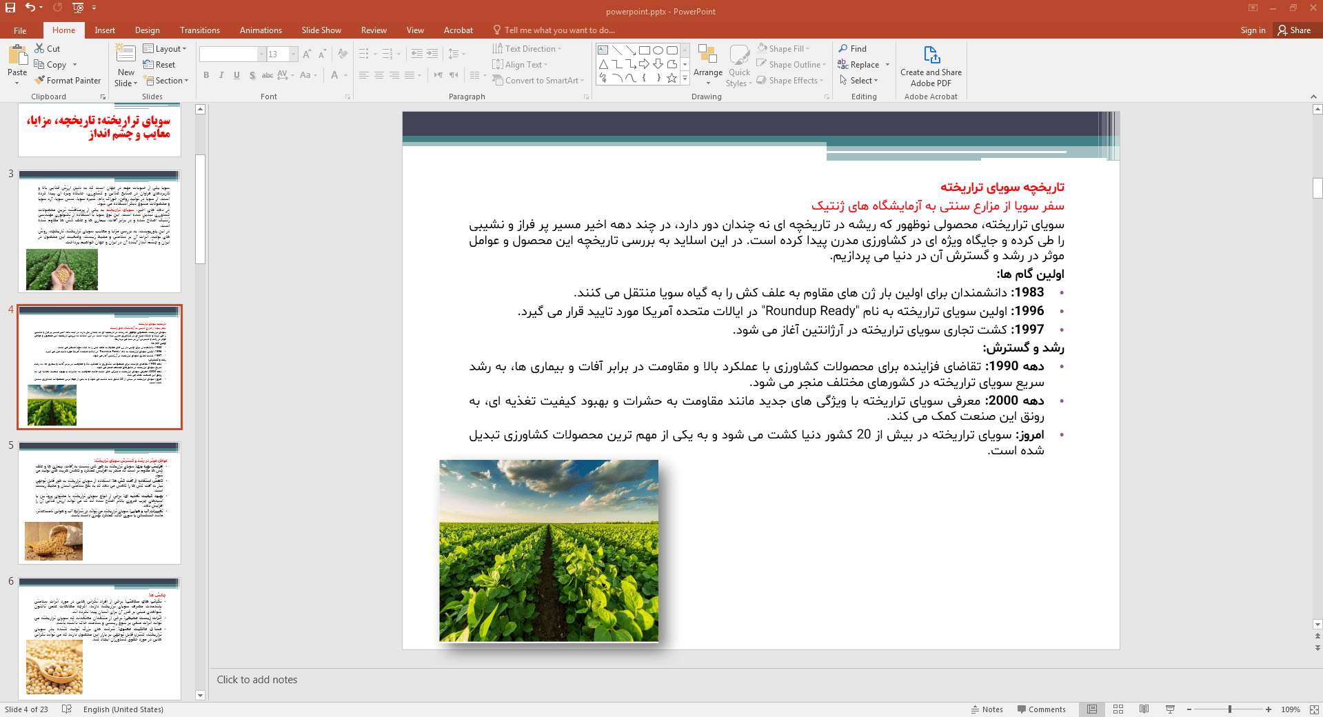 تاریخچه